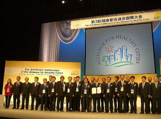写真：第3回健康都市連合国際大会参加メンバー
