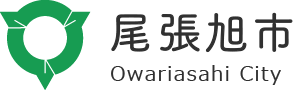 尾張旭市公式ホームページ