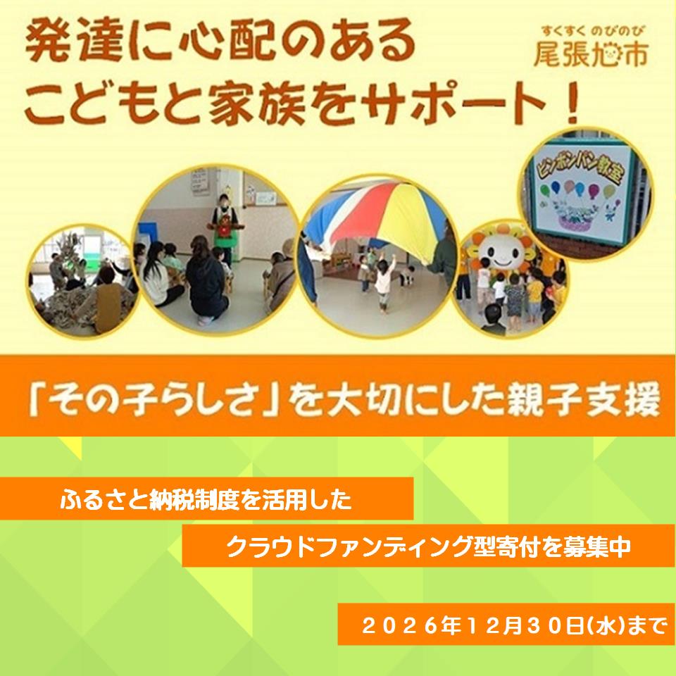 ピンポンクラウドファンディング