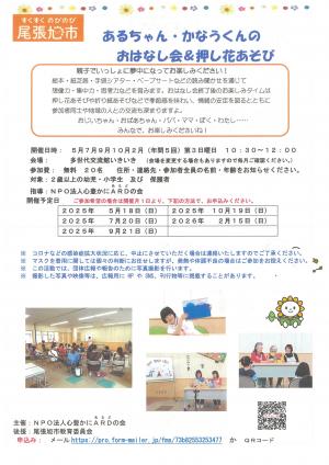 イベントチラシ