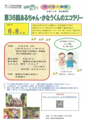 イベントチラシ
