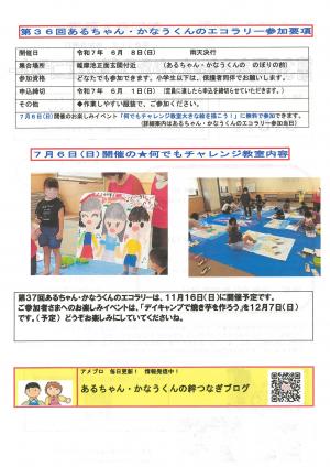 イベントチラシ