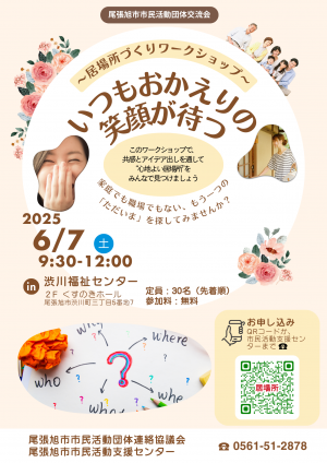 イベントチラシ