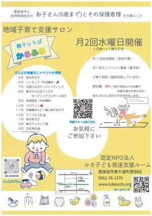 イベントチラシ