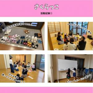 活動記録写真1