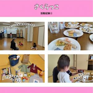 活動記録写真2