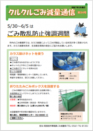 5月号