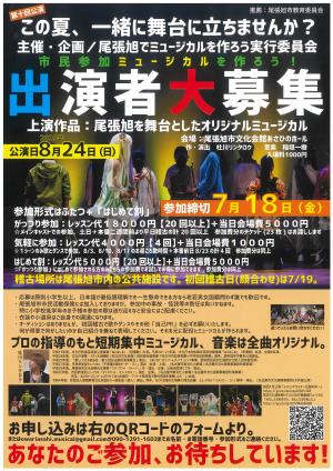 イベントチラシ