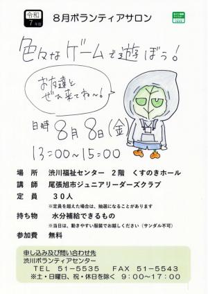 イベントチラシ