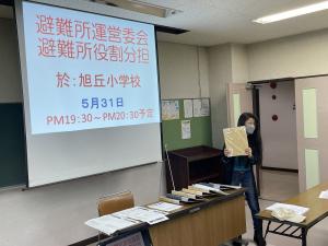 防災委員会の様子
