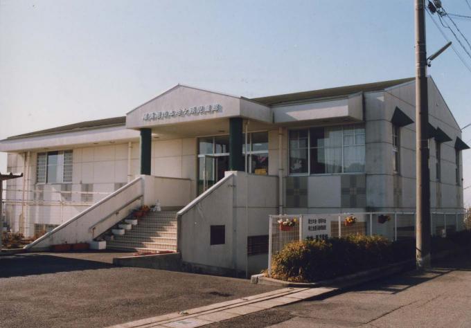 本地ヶ原児童館