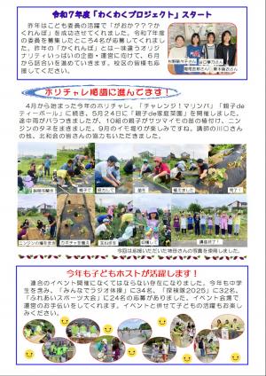 広報あさひがおか裏