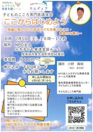 イベントチラシ
