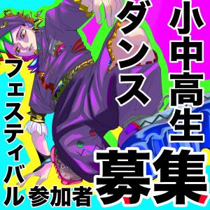 募集用ポスター