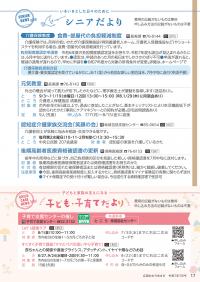 広報おわりあさひ7月号17ージ