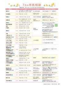 広報おわりあさひ7月号27ページ