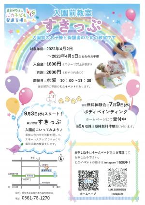 イベントチラシ