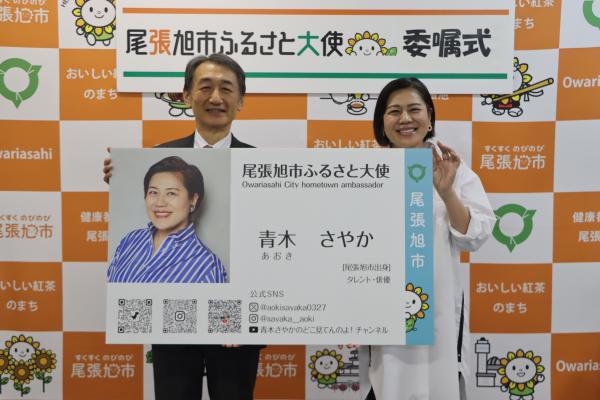 委嘱式1