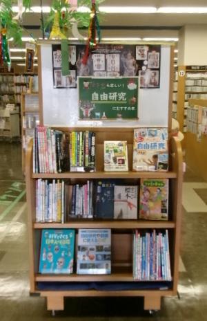 自由研究　特集