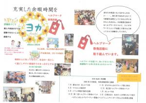 活動記録写真1