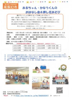 イベントチラシ