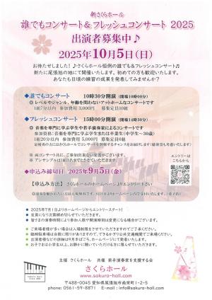 イベントチラシ