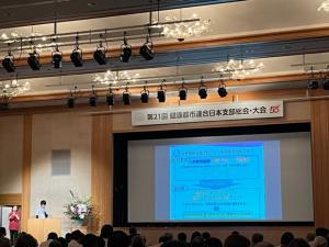 東浦町発表様子