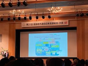 セルフケアフード発表様子