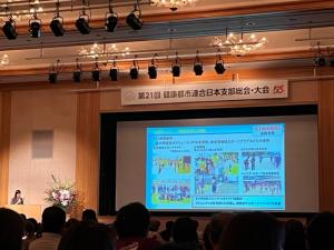 大府市スポーツ推進委員会発表様子
