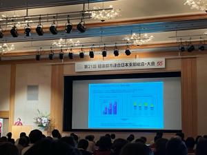 大府市健康未来政策課発表様子