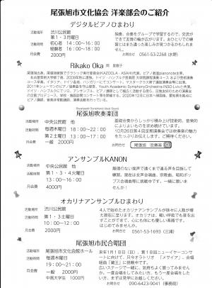 ミュージックフェスのチラシ