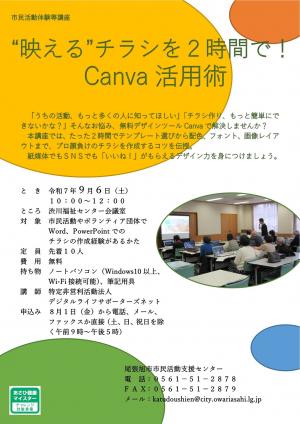 イベントチラシ