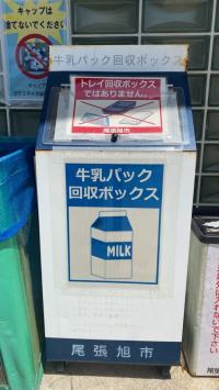 紙パック回収ボックス