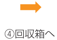 ペットボトル４