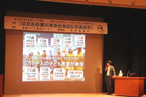 社会を明るくする運動2
