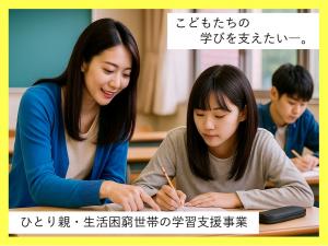 寄付募集画像