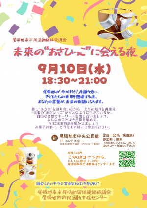 イベントチラシ