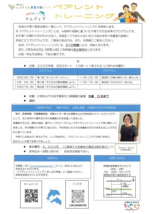 イベントチラシ