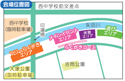 会場図