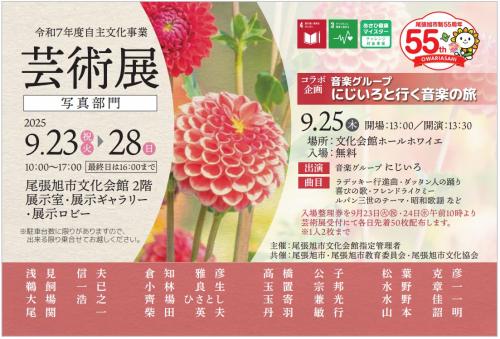 芸術展写真部門
