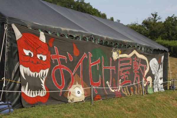夏フェス4