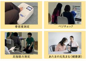 健康測定写真
