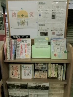 防災ポスター