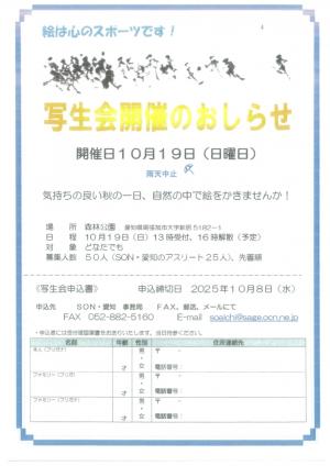 イベントチラシ