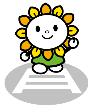 あさぴー交通安全