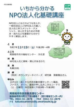 イベントチラシ