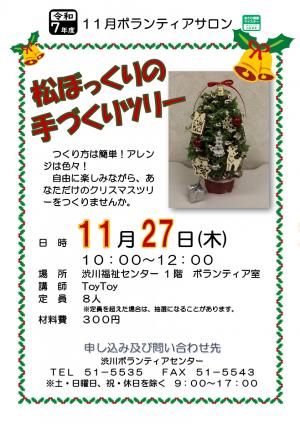イベントチラシ