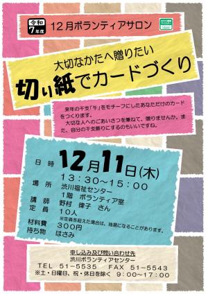 イベントチラシ