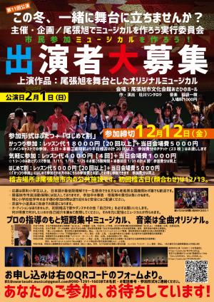 イベントチラシ