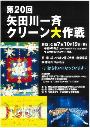 イベントチラシ